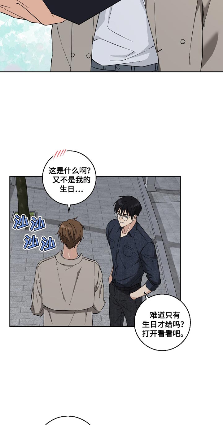 保护你的肝漫画,第13话2图