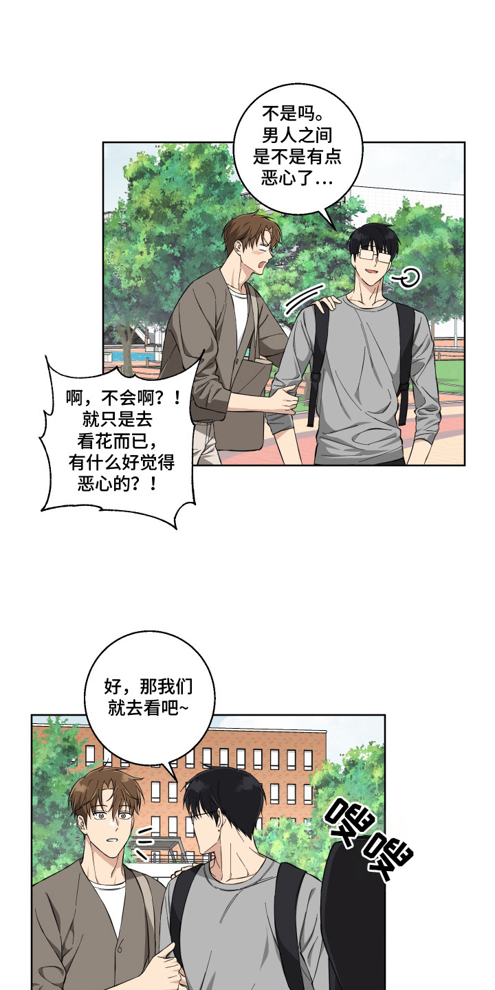 保护你的清白英语漫画,第11话2图