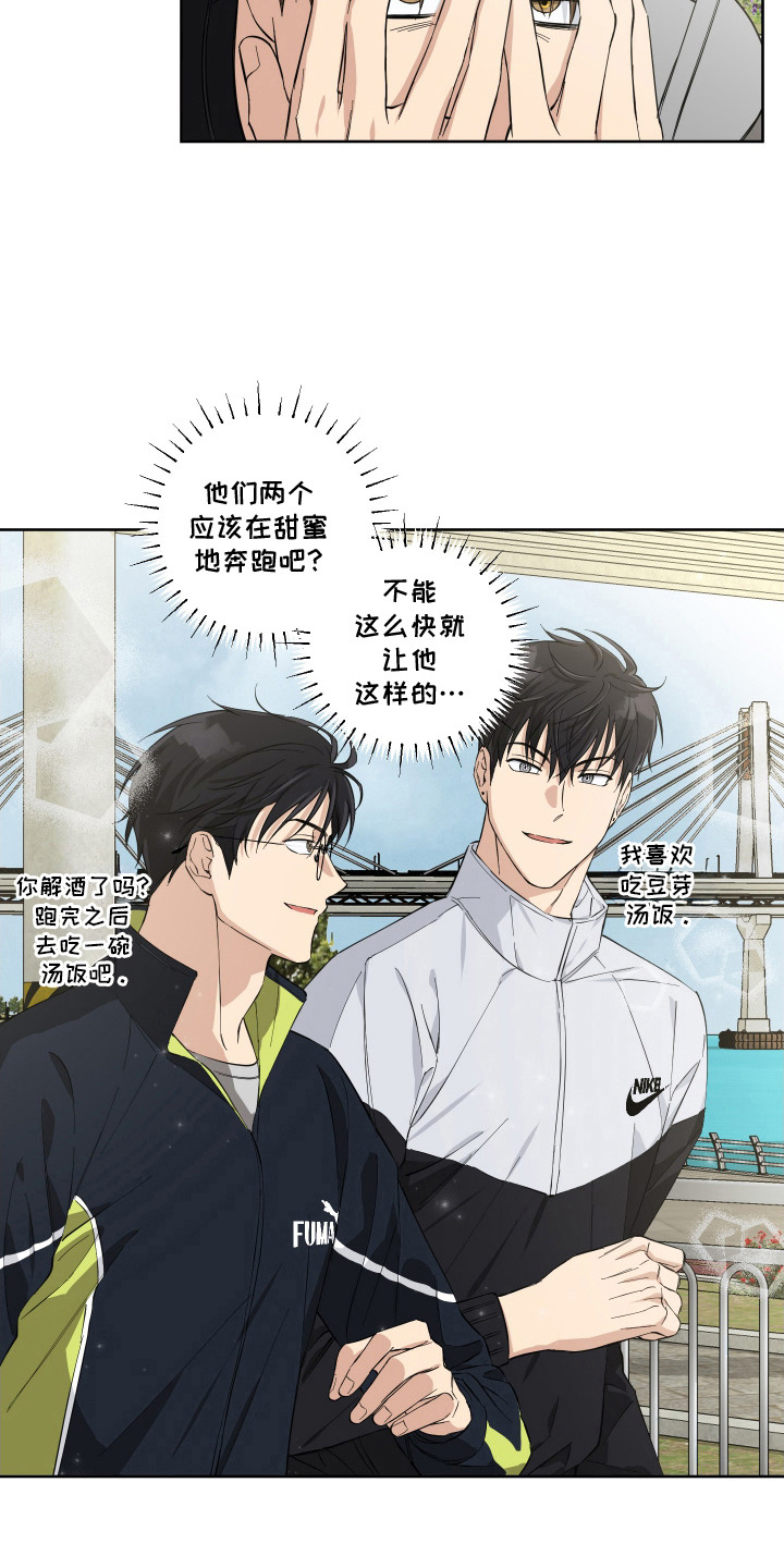 保护你的肝漫画,第5话2图