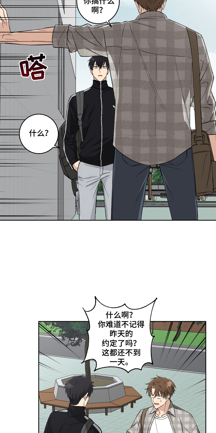 保护你的肝漫画,第9话1图