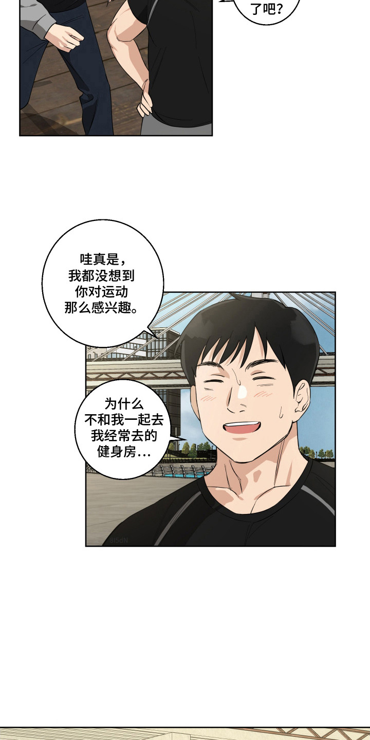 保护你的肝漫画,第5话1图