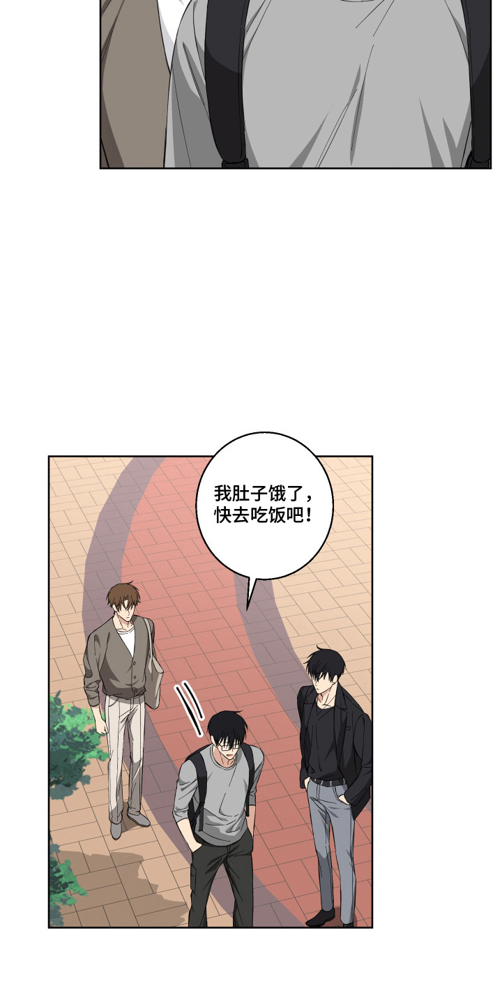 保护你的清白英语漫画,第11话1图