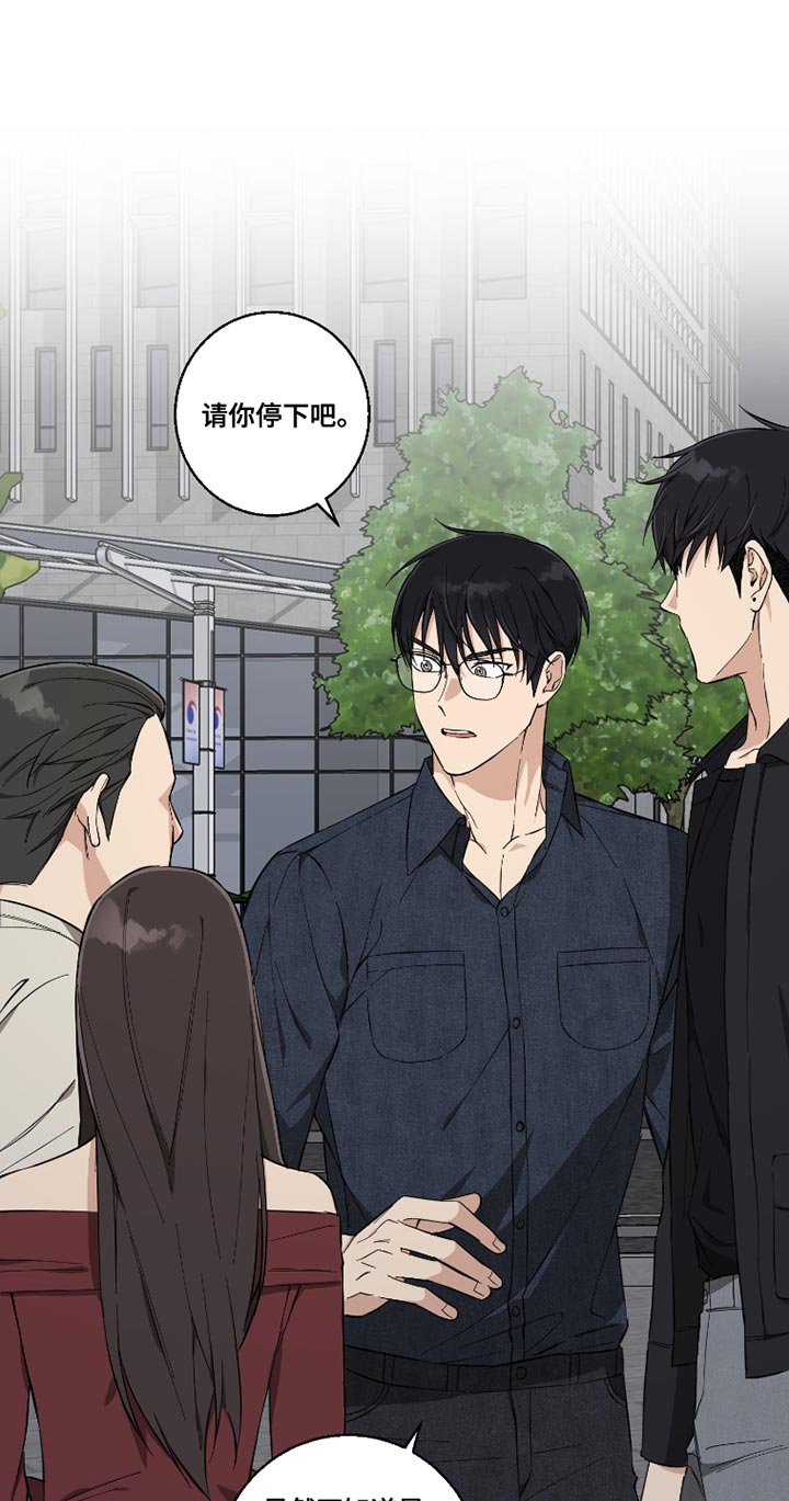 保护你的肝漫画,第13话1图
