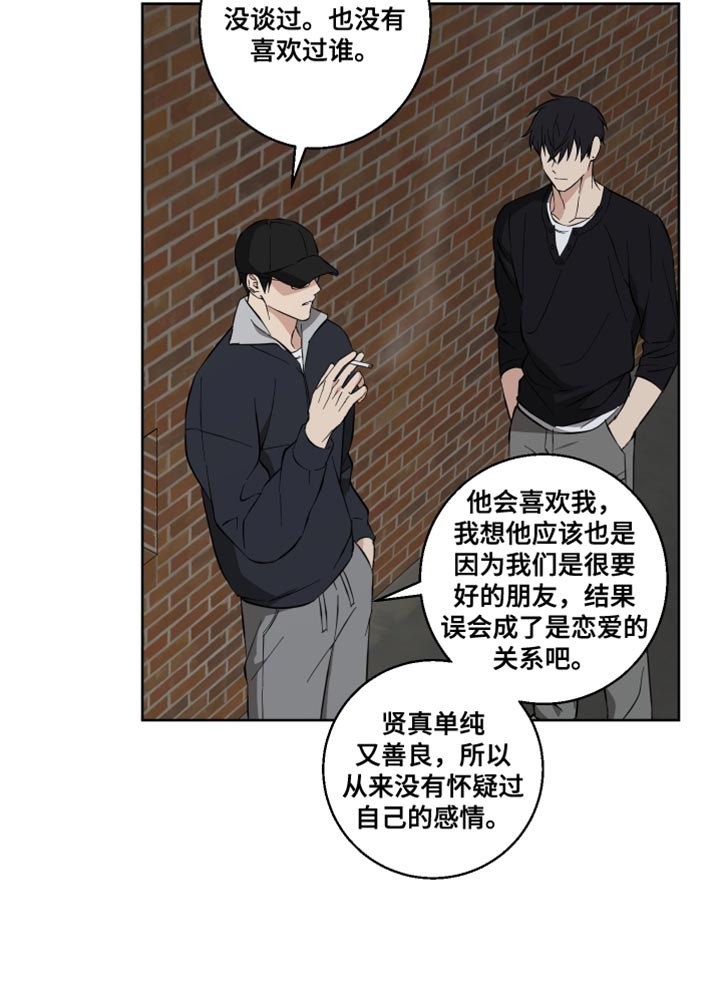 保护你的龟龟漫画,第21话1图