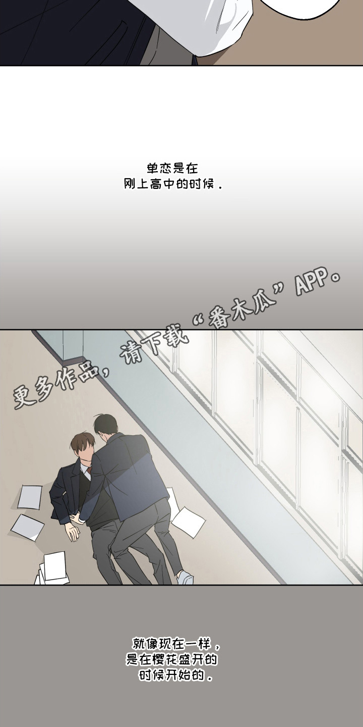 保护你的肝漫画,第1话2图