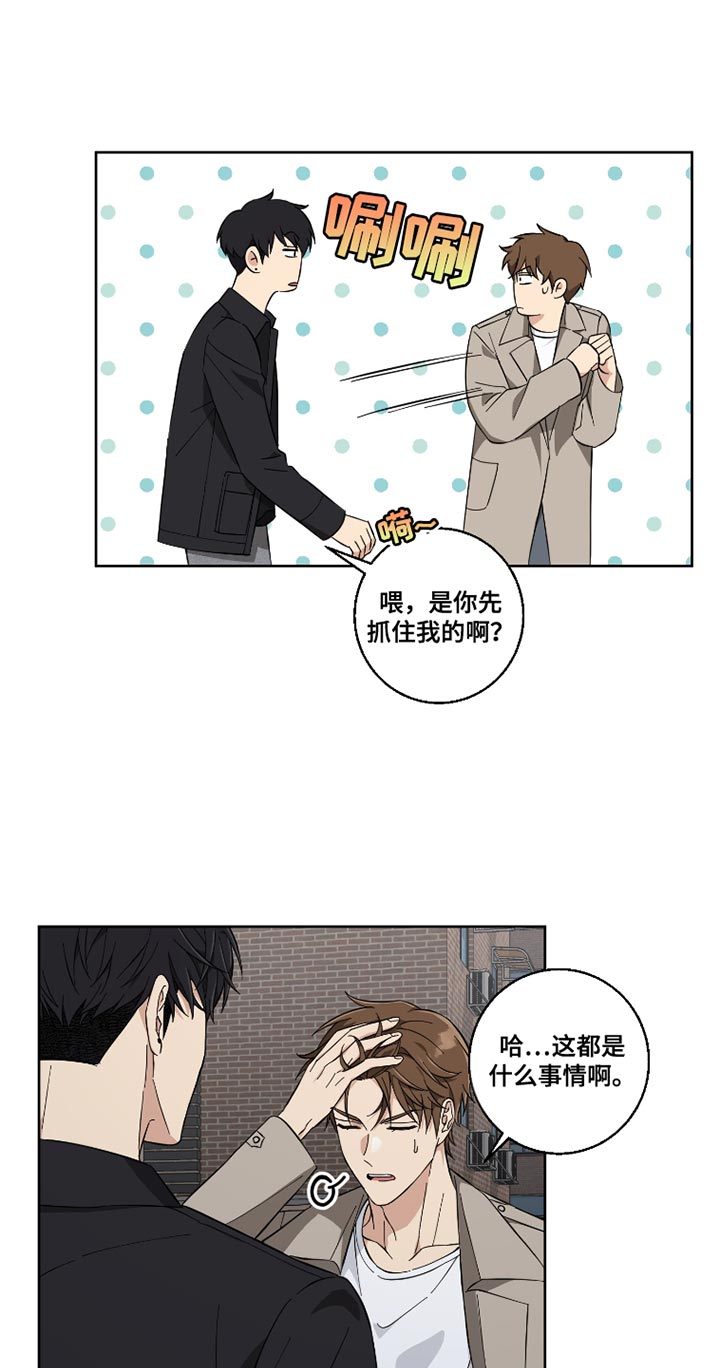 保护你的歌漫画,第14话2图