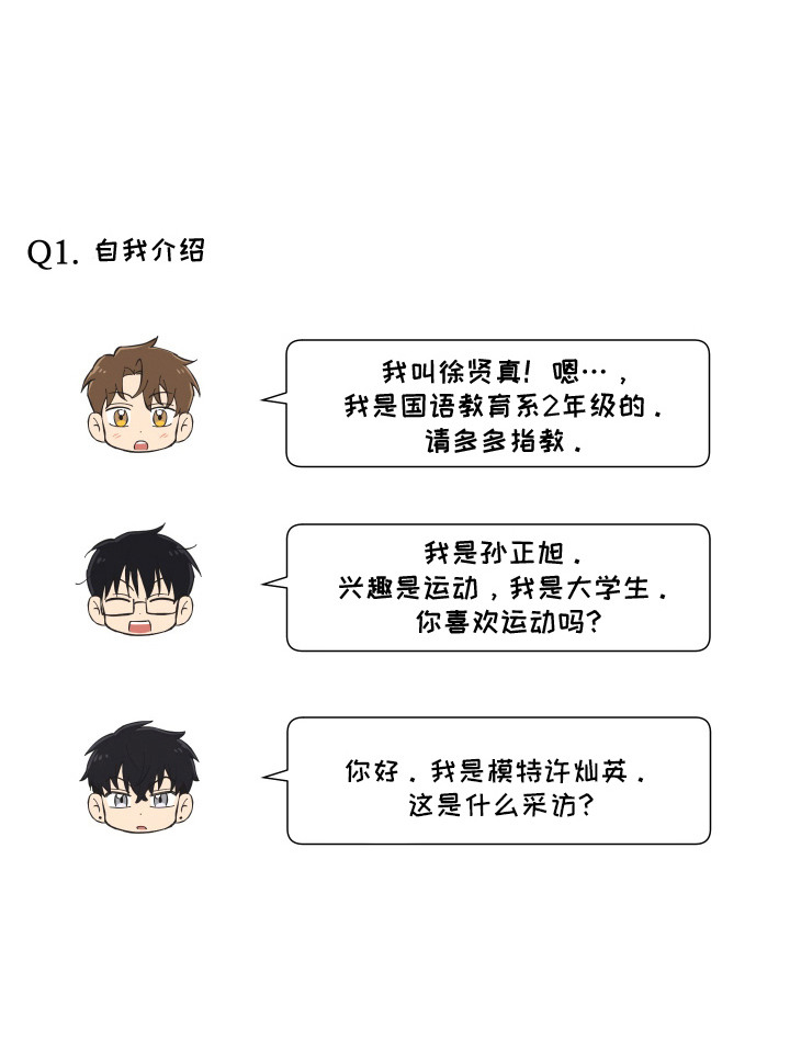保护你的肝漫画,第2话1图