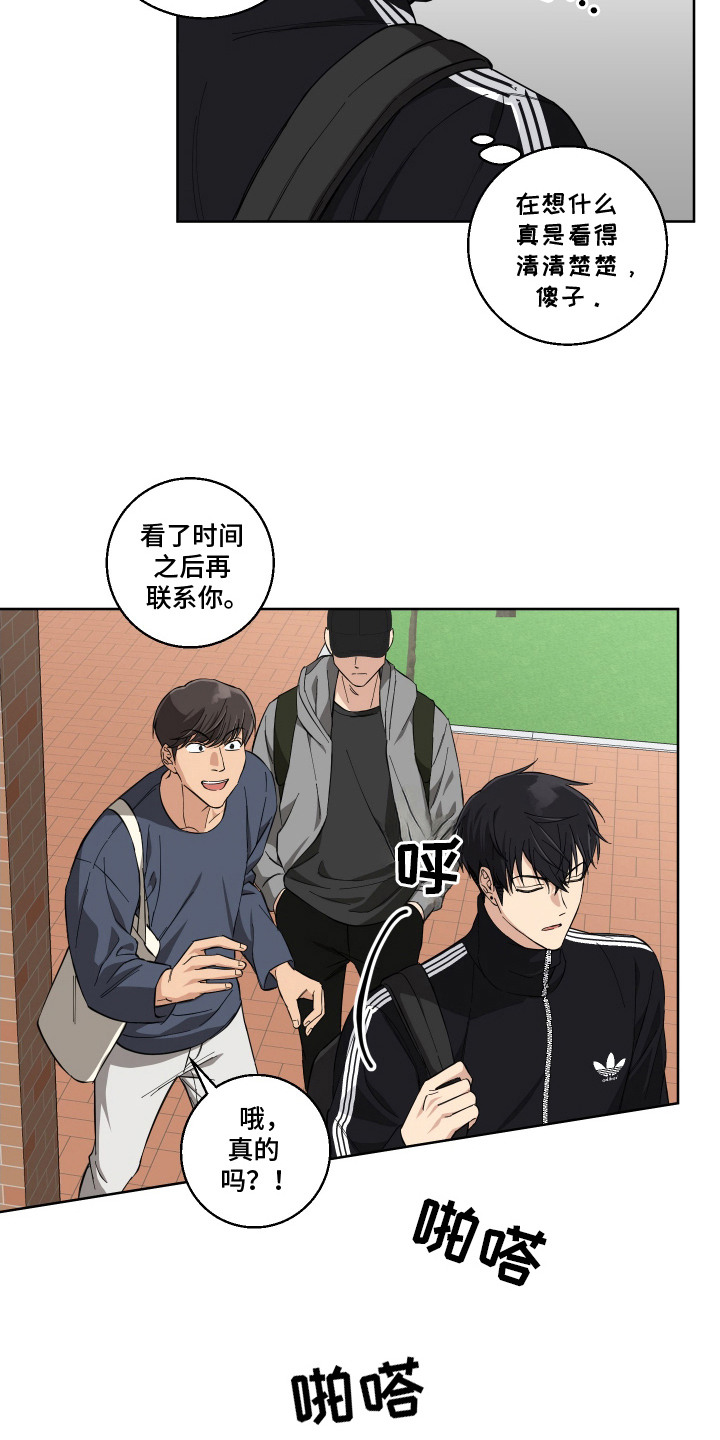 保护你的肝漫画,第10话1图