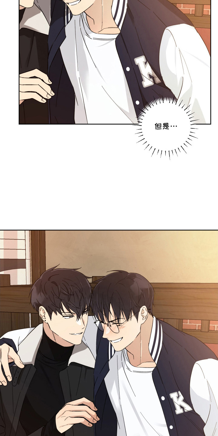 保护你的肝漫画,第2话2图