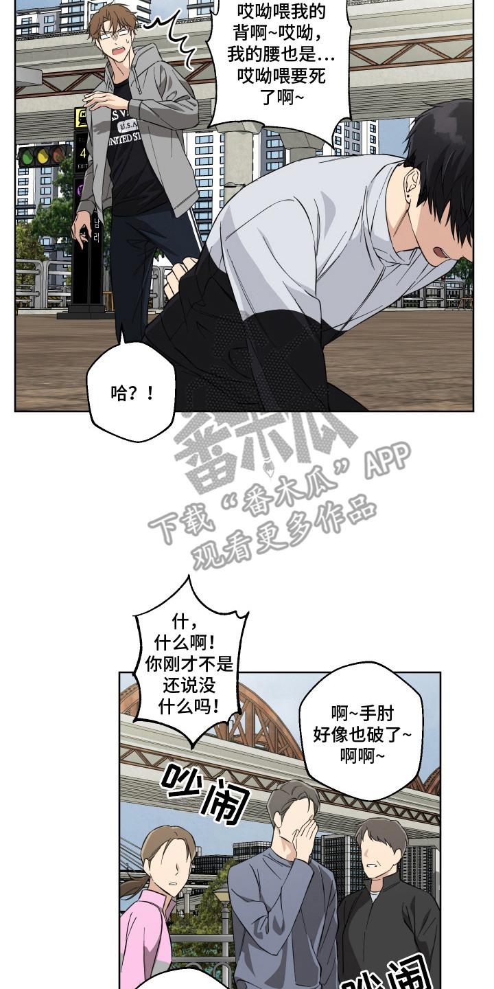 保护你的一生漫画,第6话1图