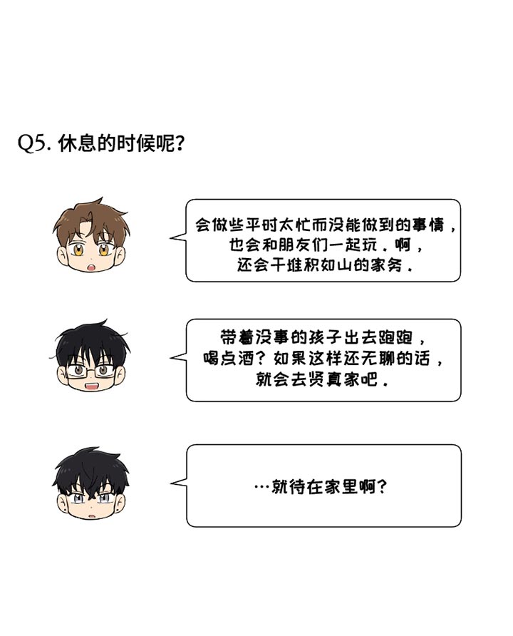 保护你的肝漫画,第14话1图