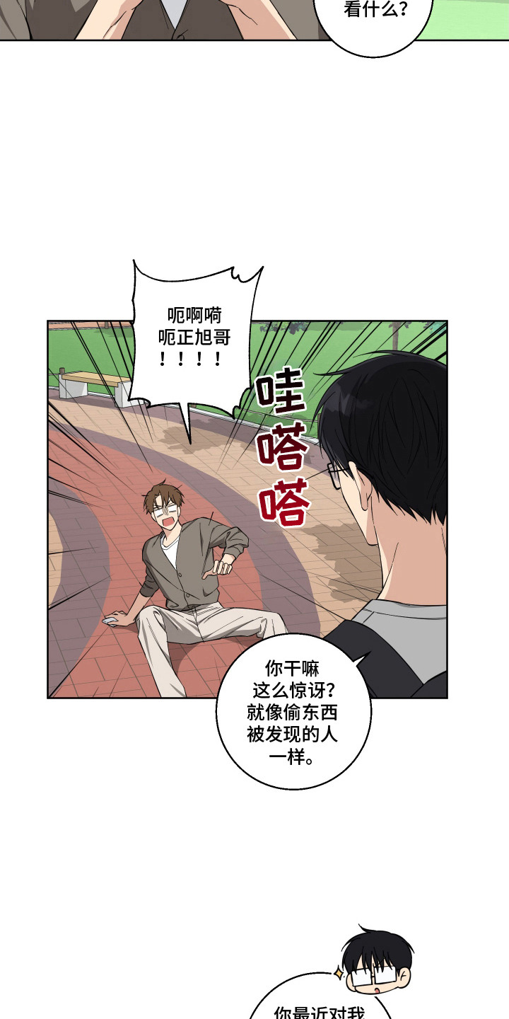 保护你的肝漫画,第10话2图