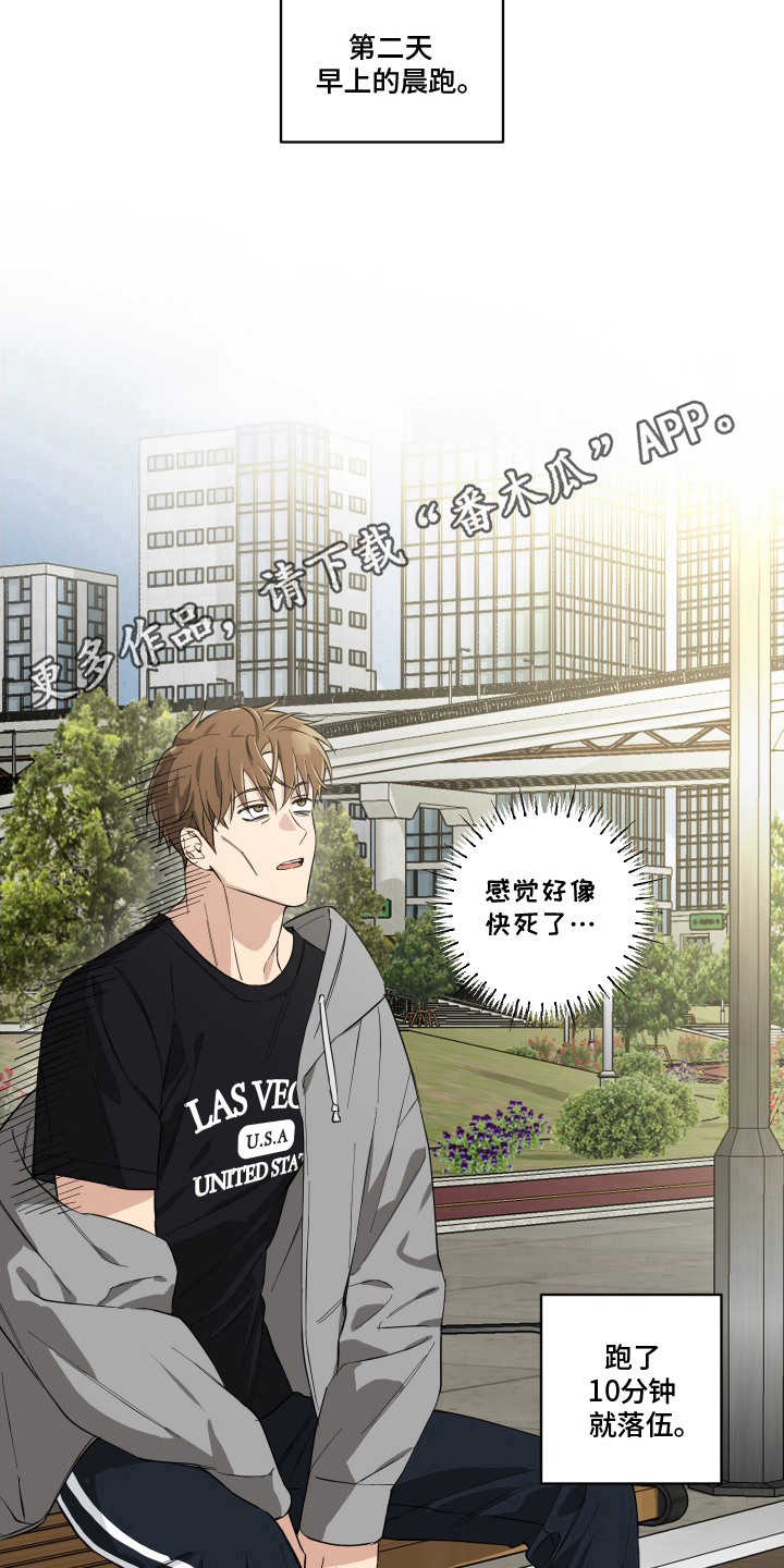 保护你的肝漫画,第5话2图