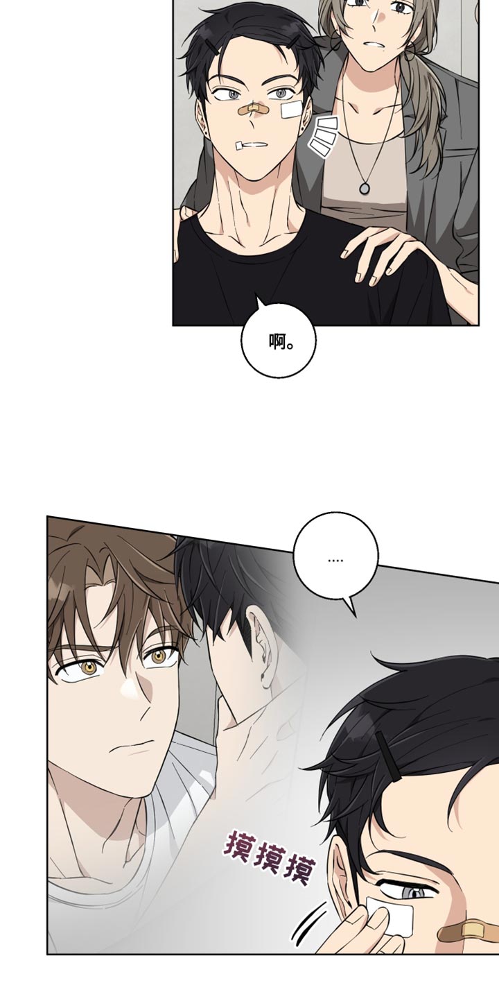 保护你的肝漫画,第16话2图
