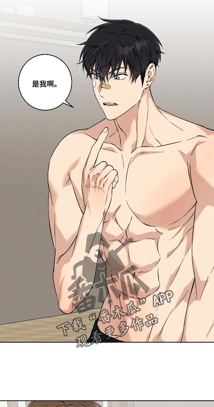 保护你的肝漫画,第15话1图