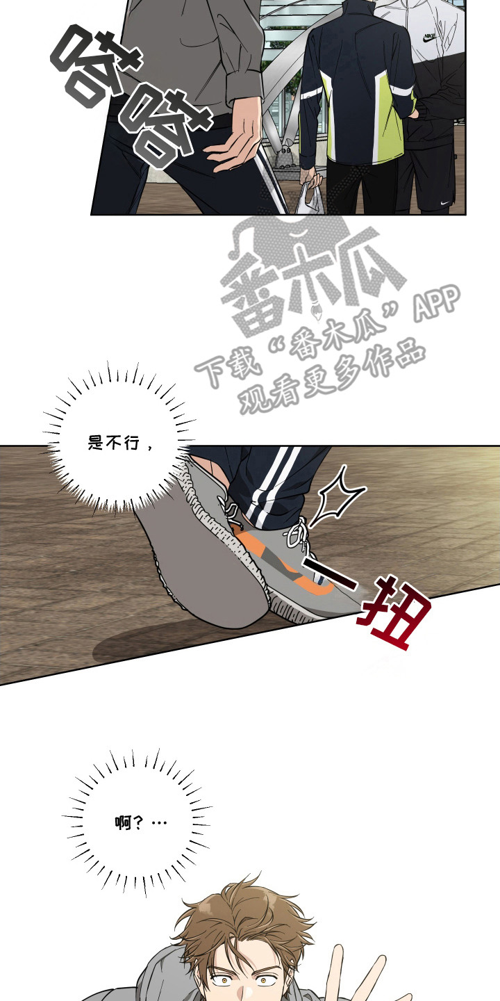 保护你的肝漫画,第5话2图