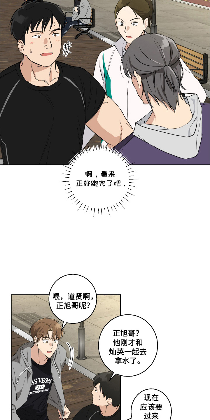 保护你的肝漫画,第5话2图