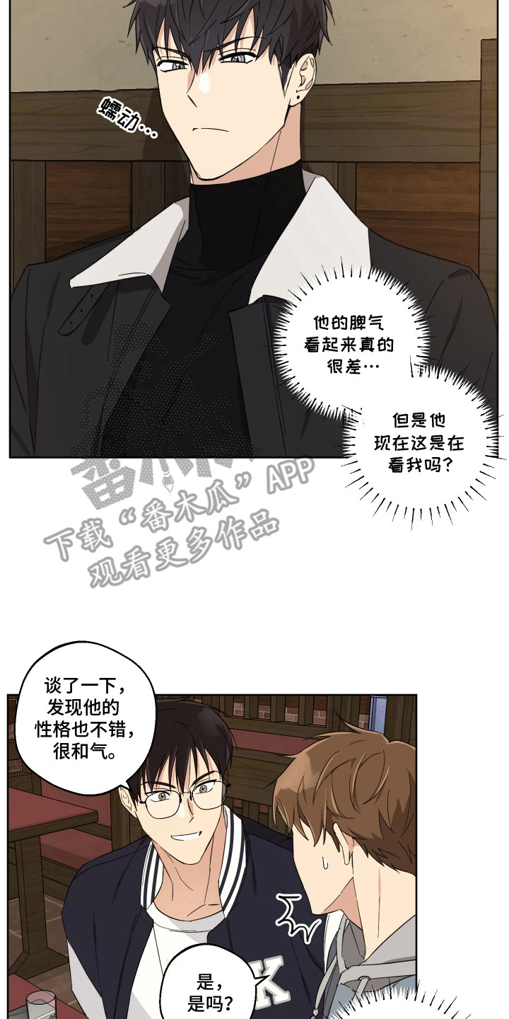 保护你的肝漫画,第2话1图