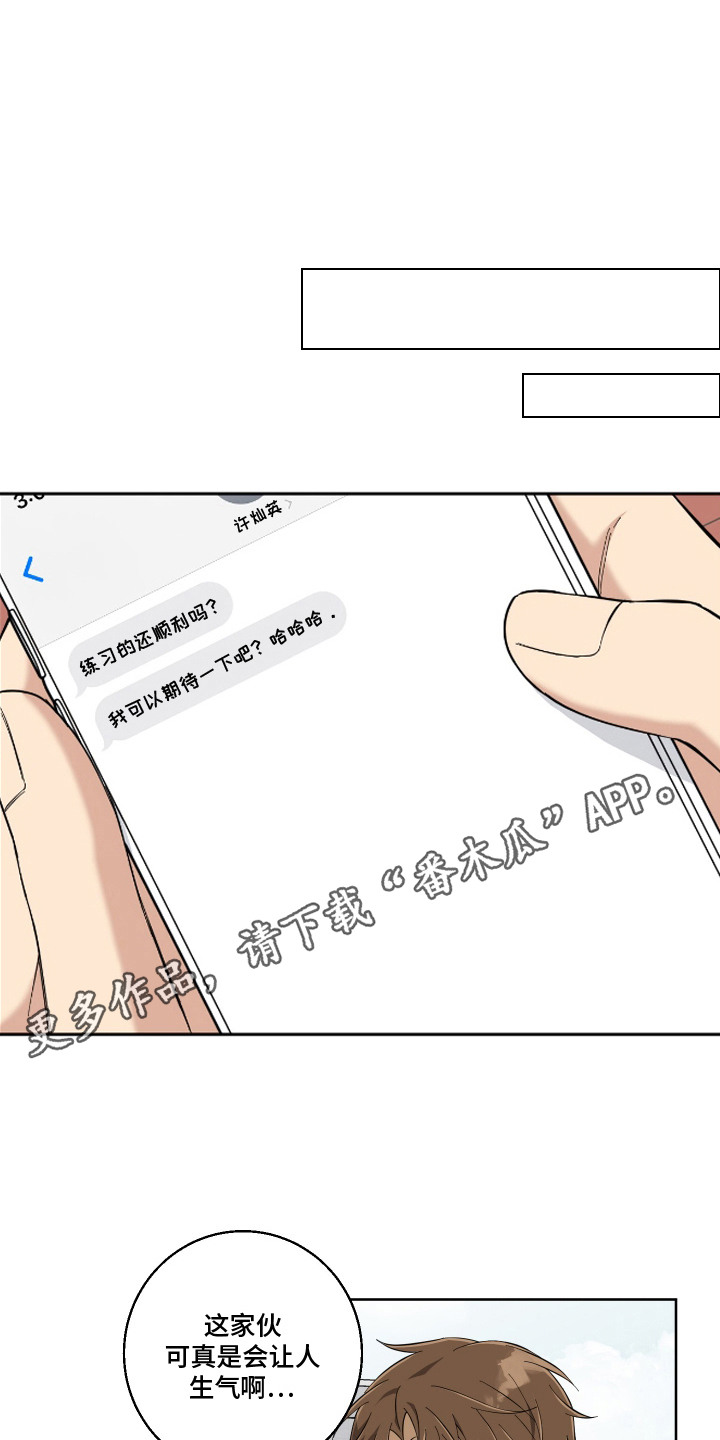 保护你的肝漫画,第10话2图
