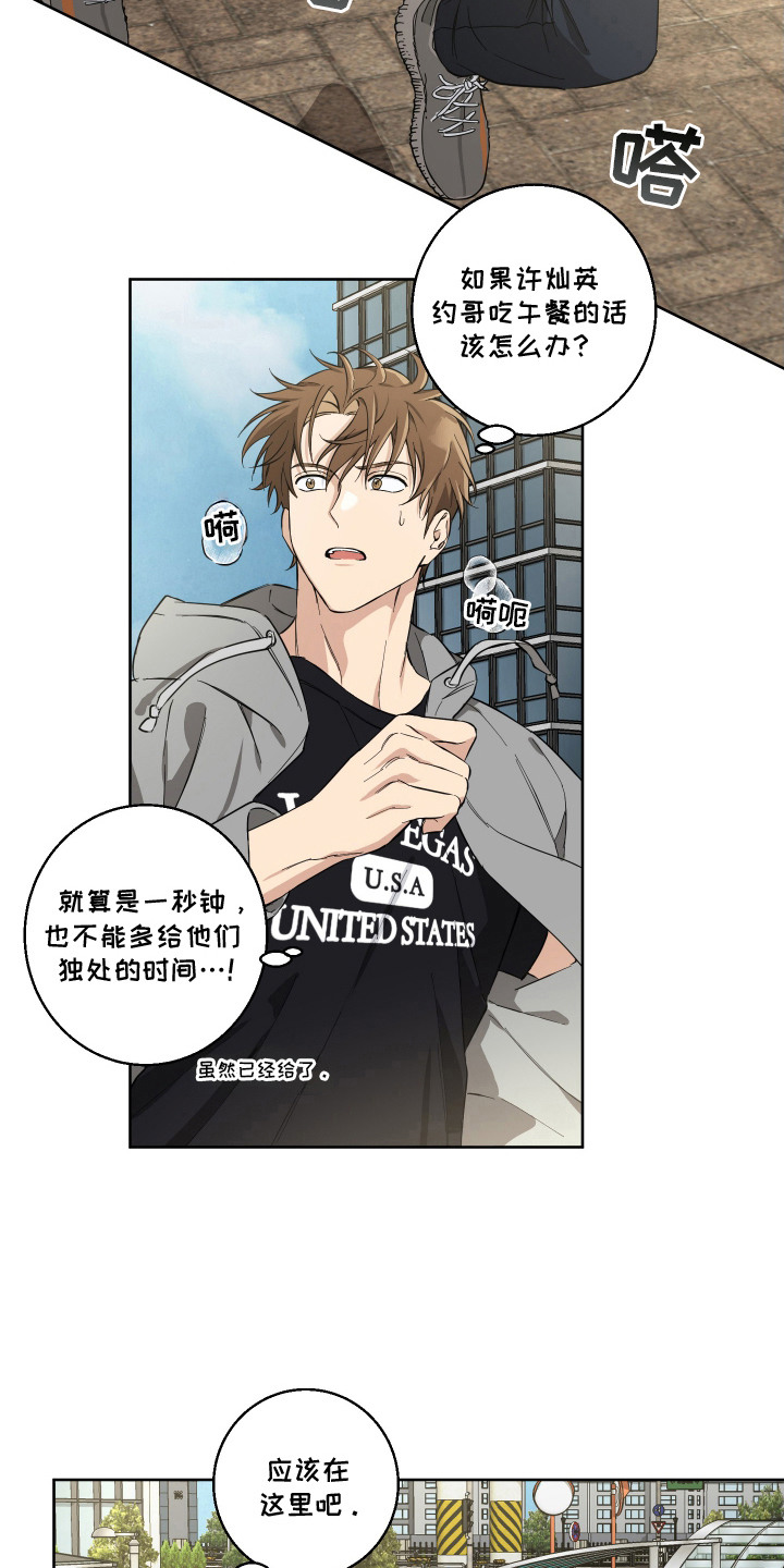 保护你的肝漫画,第5话1图