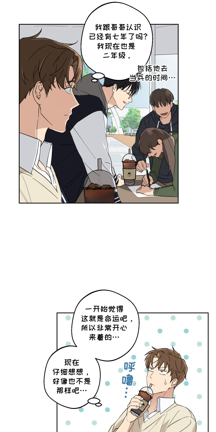 保护你的肝漫画,第1话2图