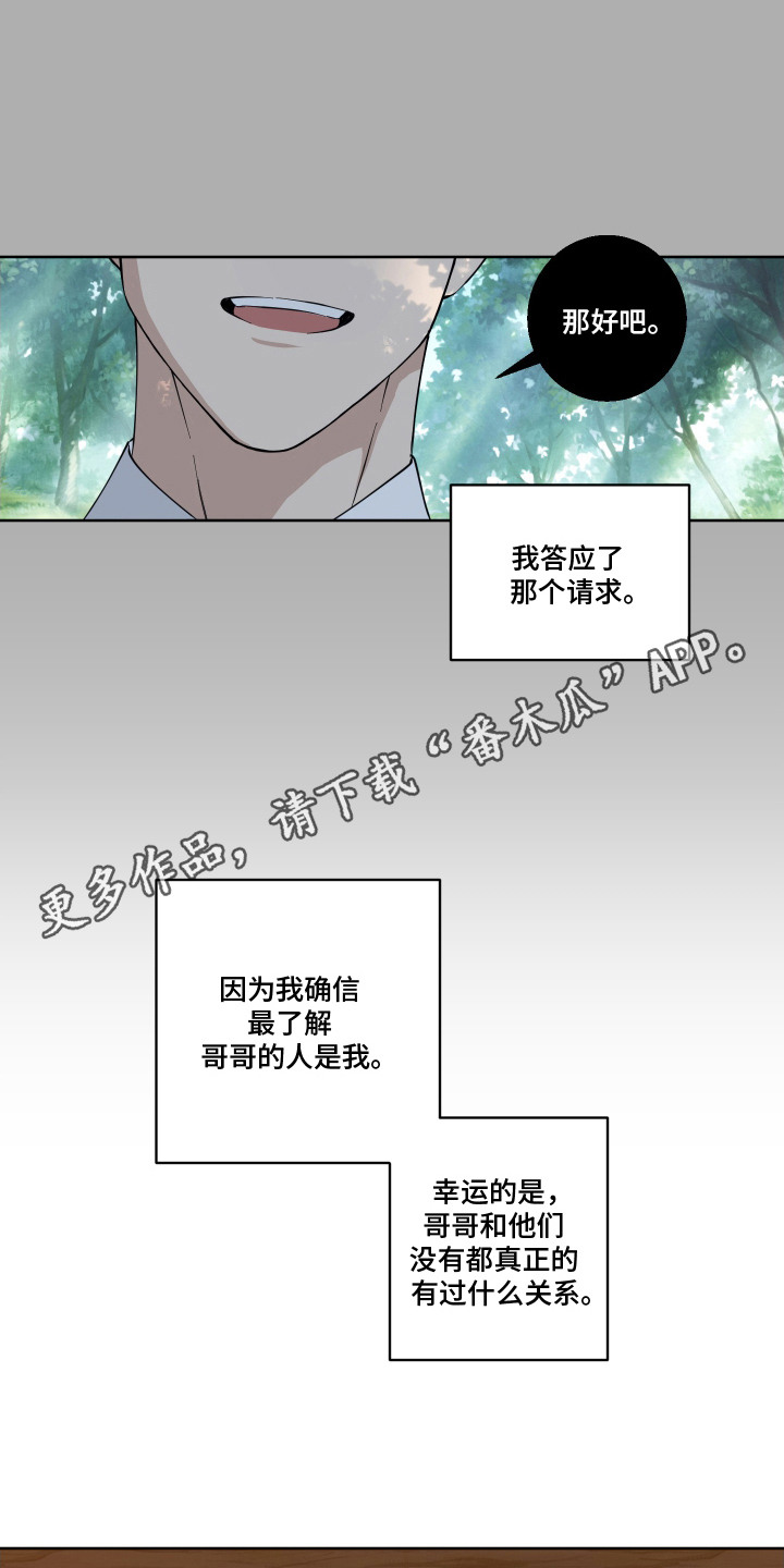 保护你的一生漫画,第4话1图