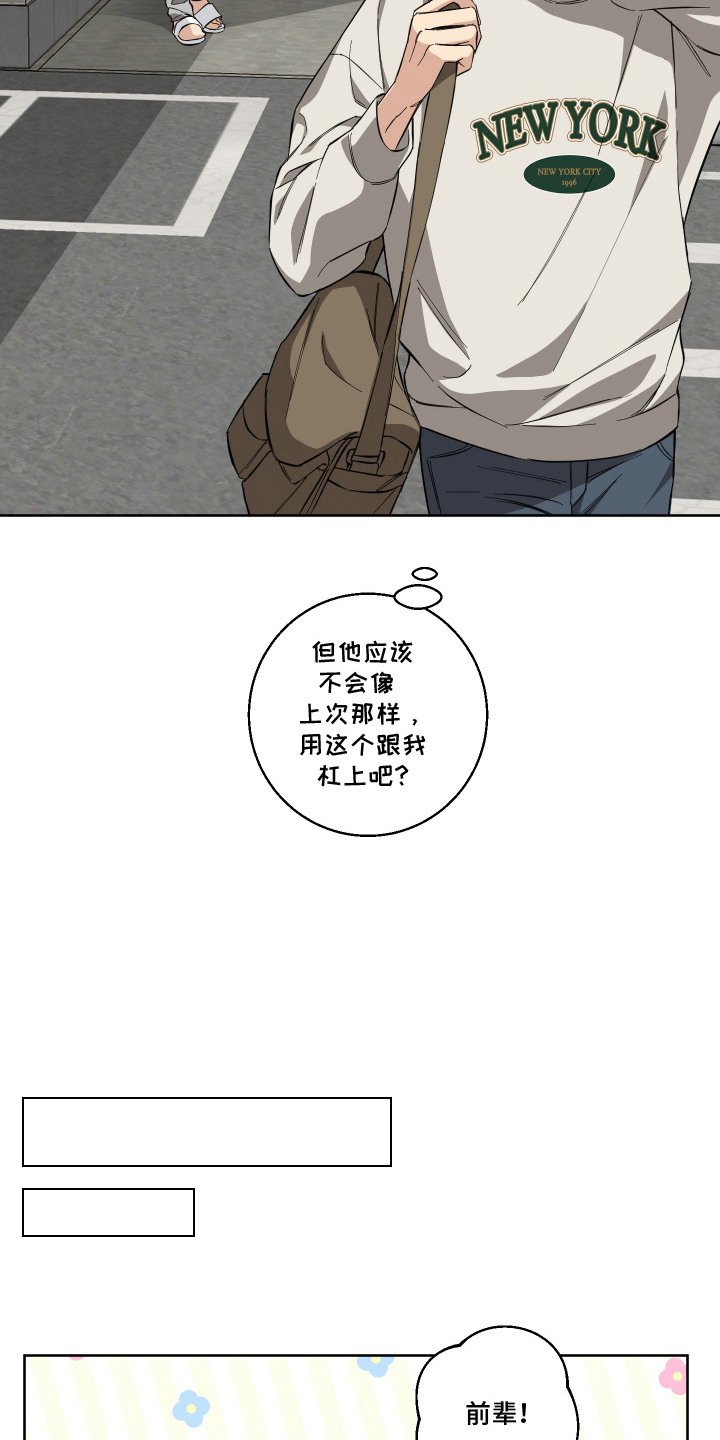 保护你的每个明天英文漫画,第9话1图