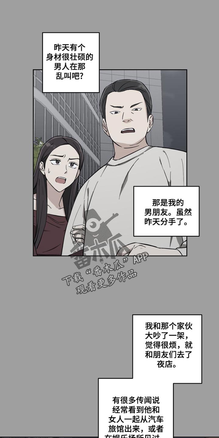 保护你的一生英语漫画,第17话1图