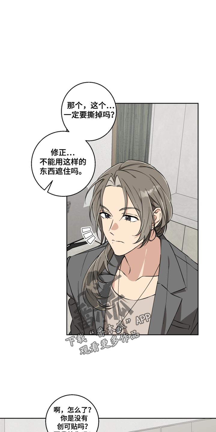 保护你的肝漫画,第16话1图