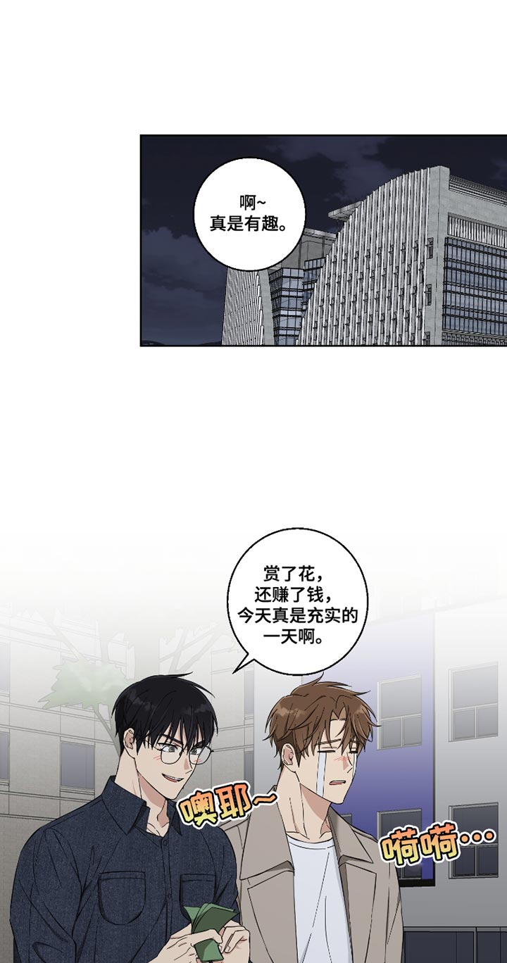 保护你的清白英语漫画,第13话1图