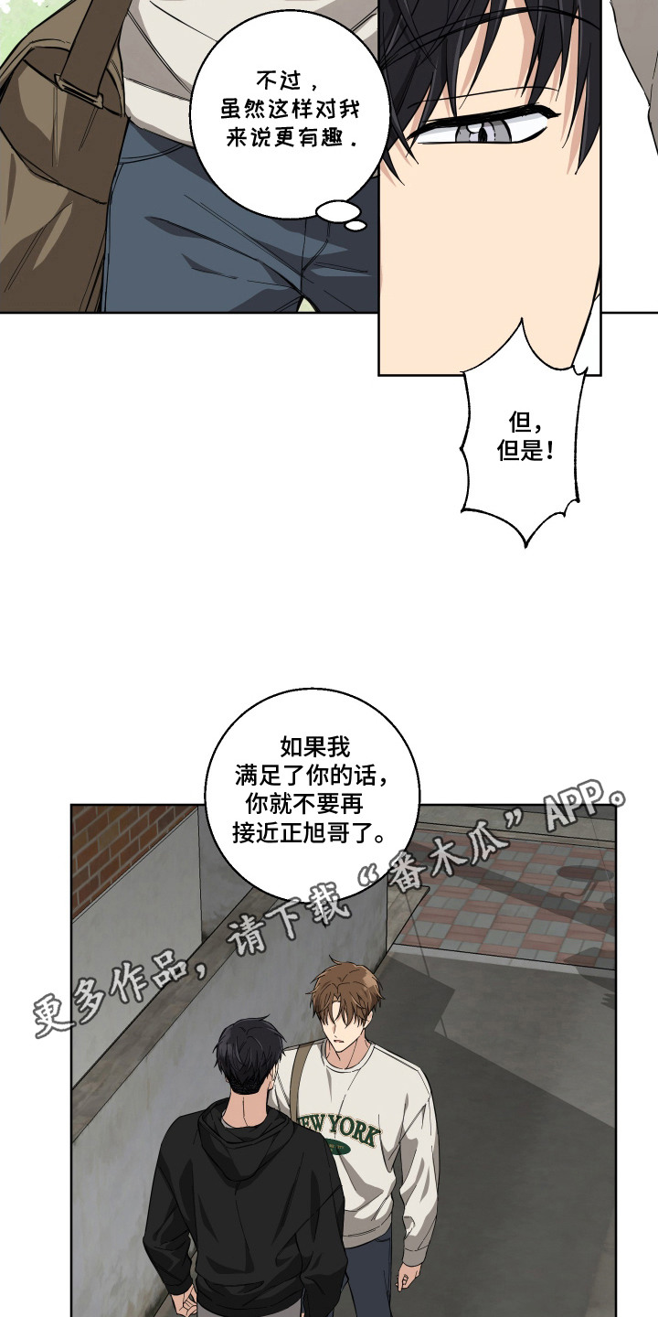 保护你的肝漫画,第8话1图