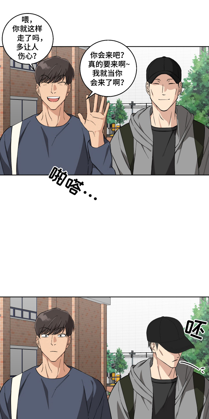 保护你的肝漫画,第10话2图