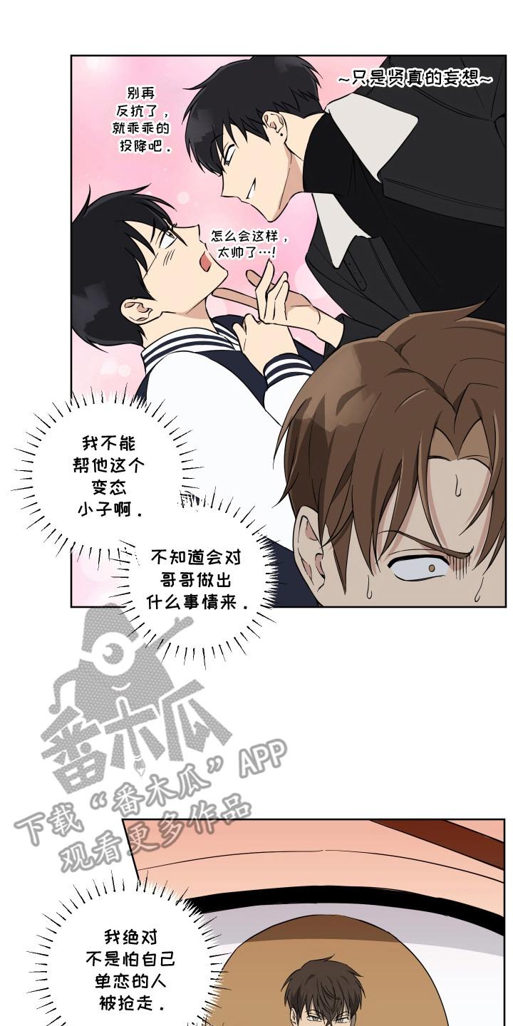 保护你的肝漫画,第4话2图