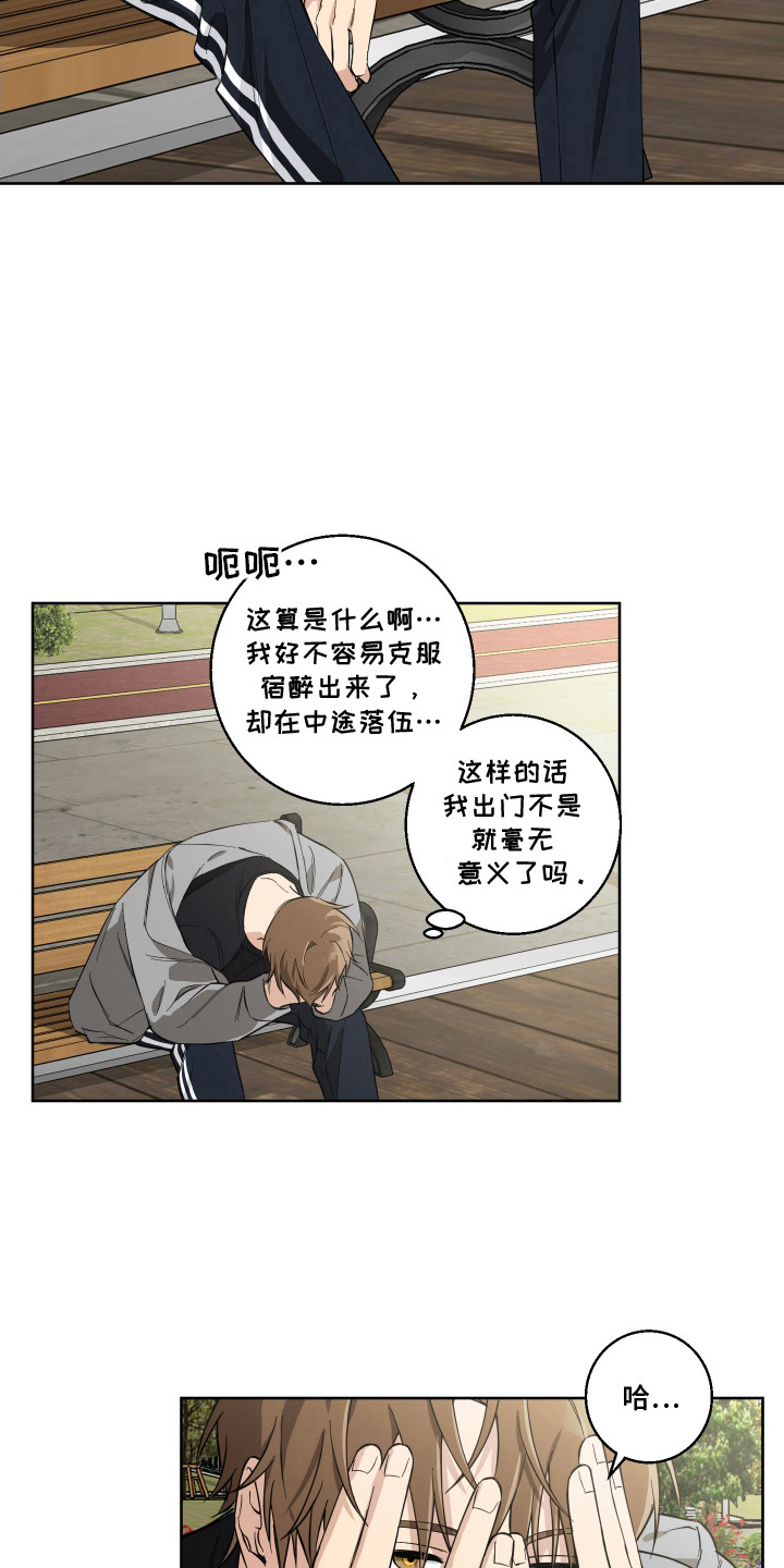 保护你的肝漫画,第5话1图