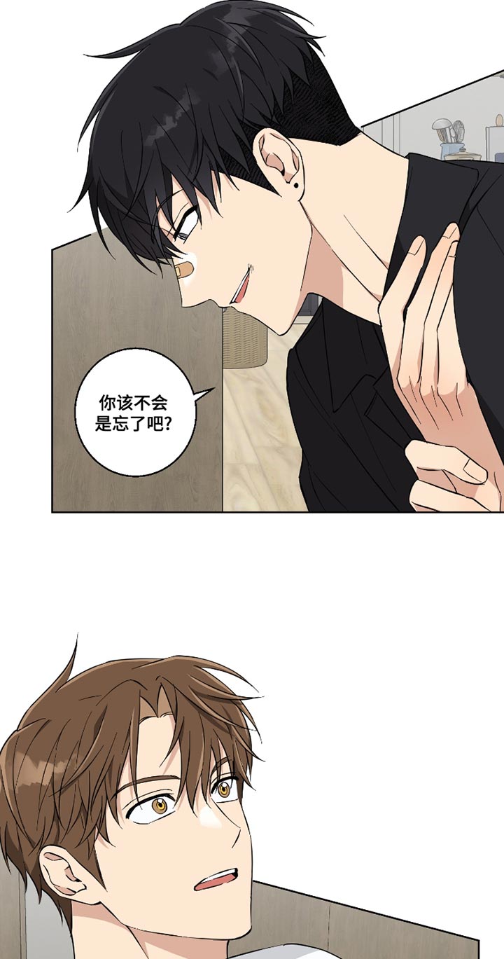 保护你的肝漫画,第14话1图