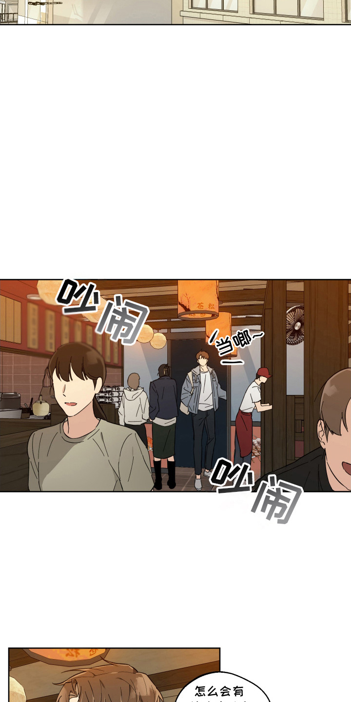 保护你英语漫画,第2话2图