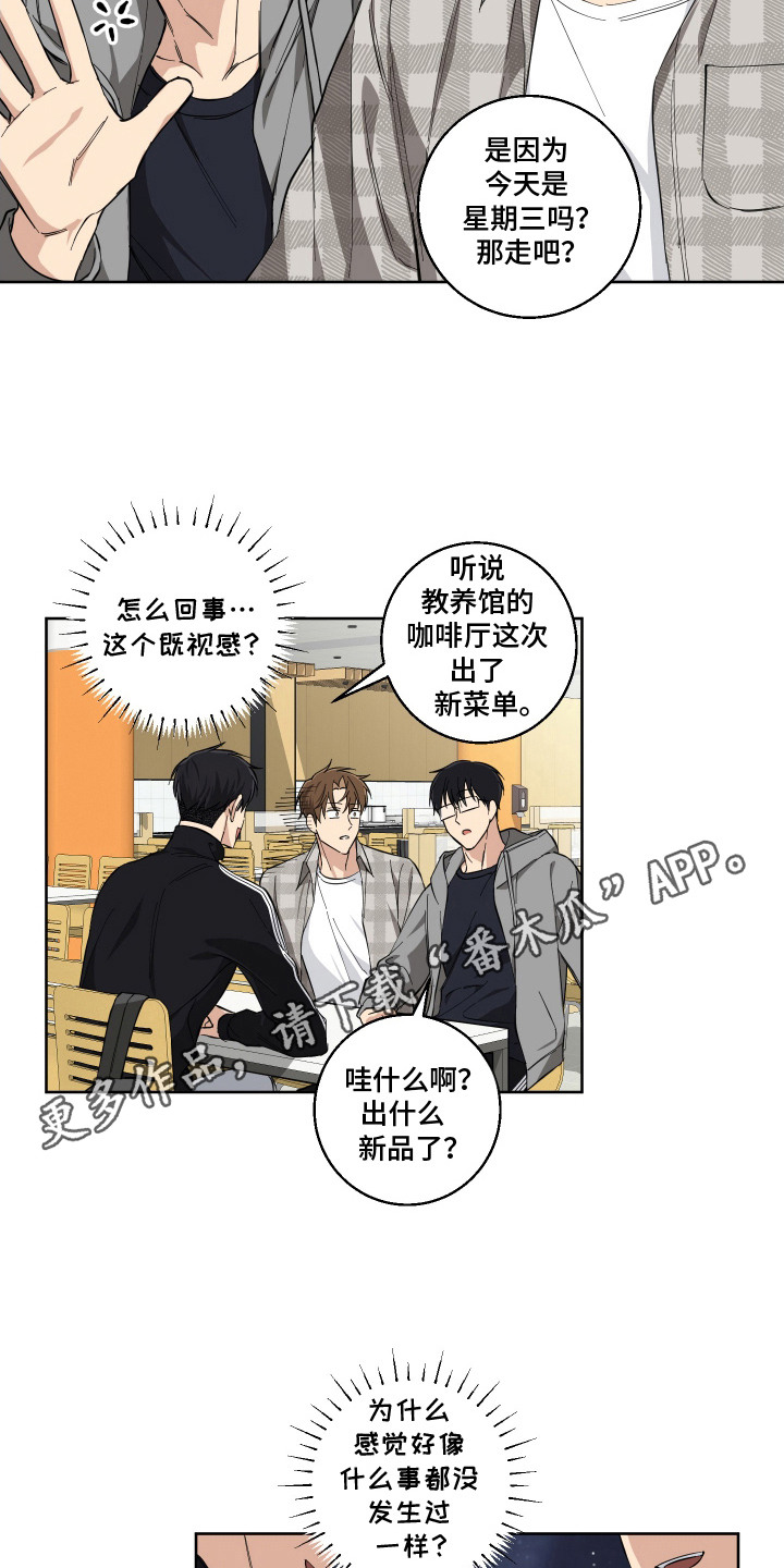 保护你的肝漫画,第9话1图