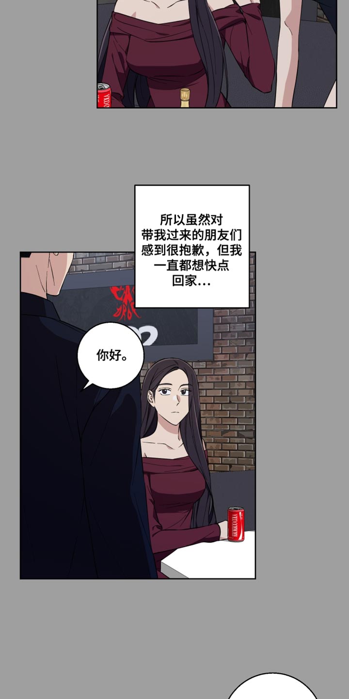 保护你的一生英语漫画,第17话1图