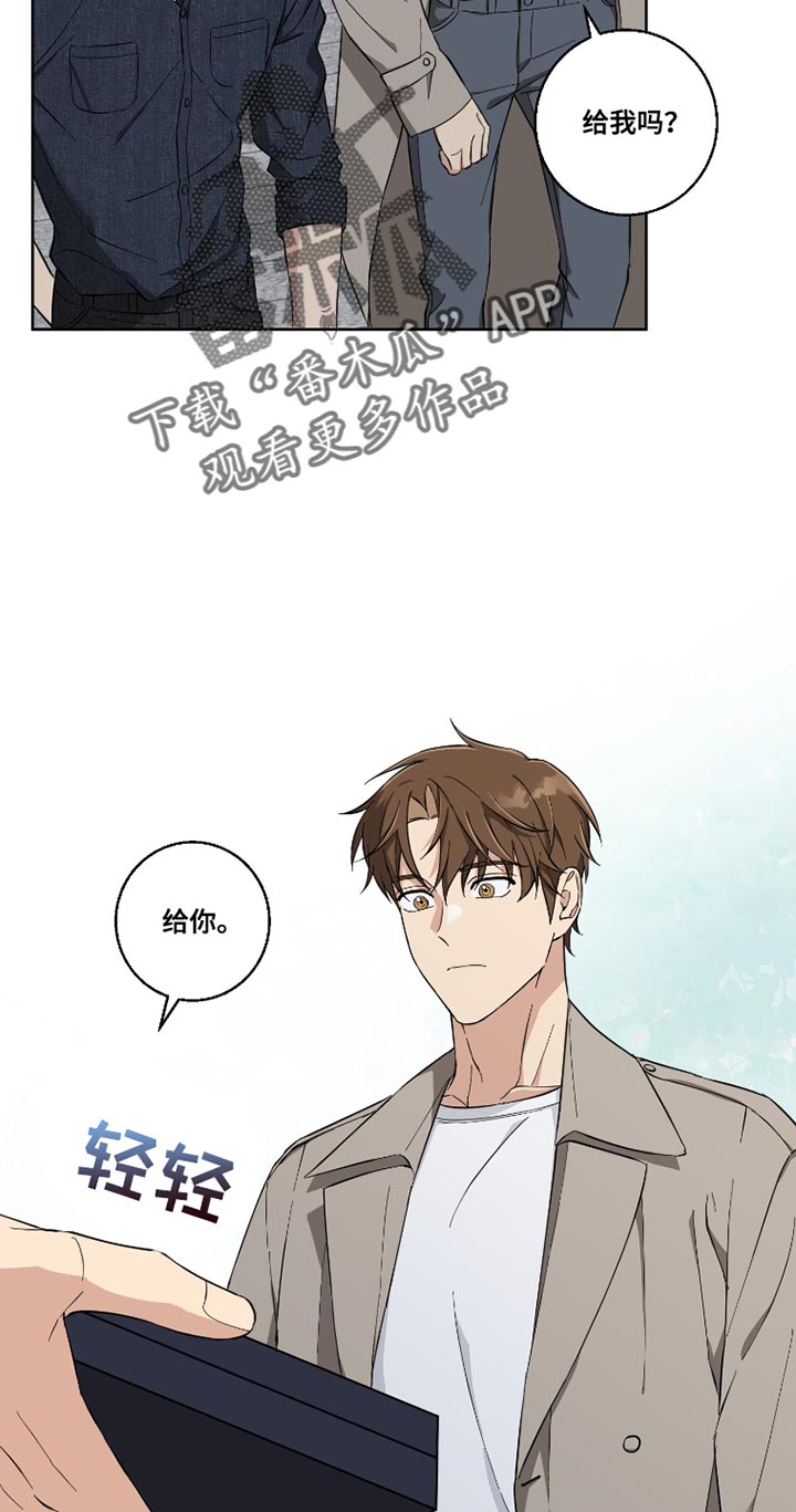 保护你的肝漫画,第13话1图