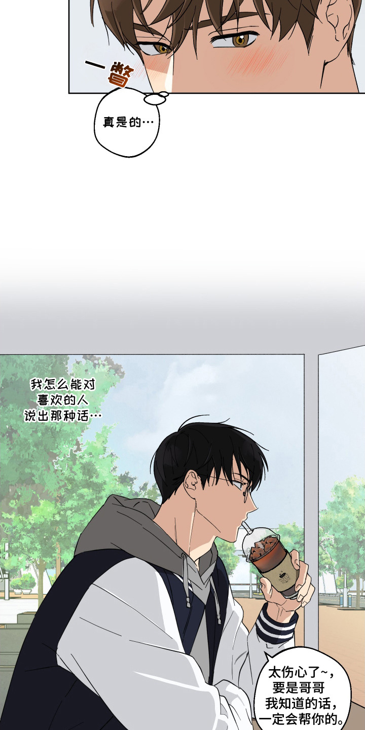 保护你的肝漫画,第1话1图