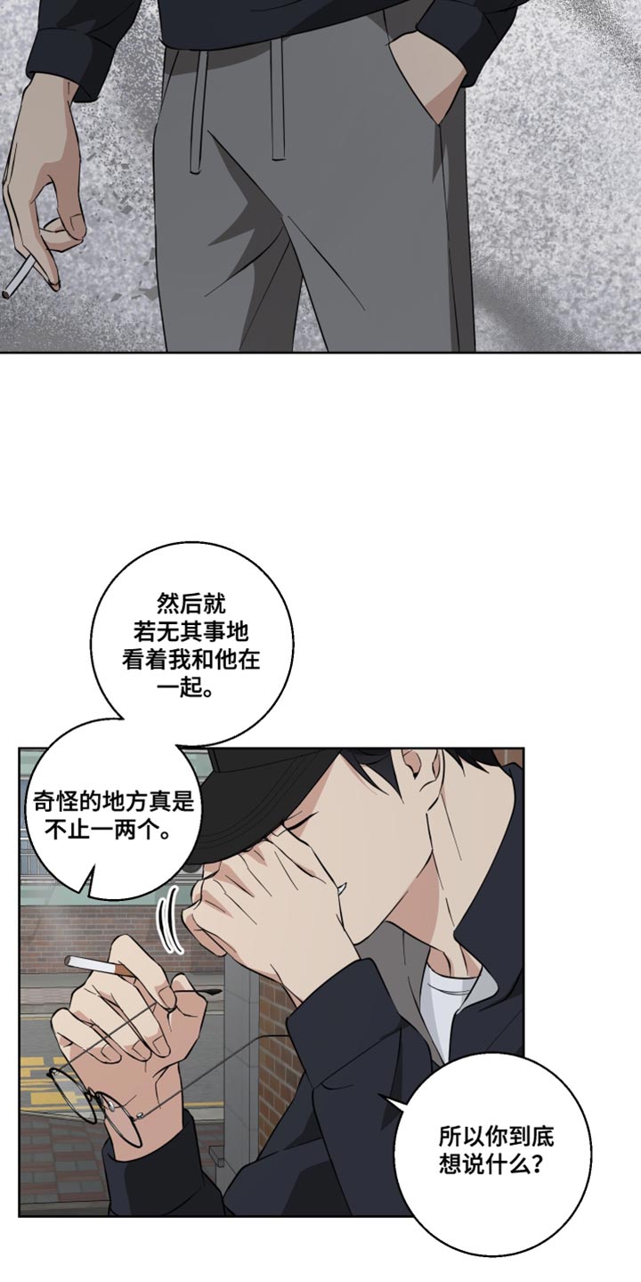 保护你的龟龟漫画,第21话1图