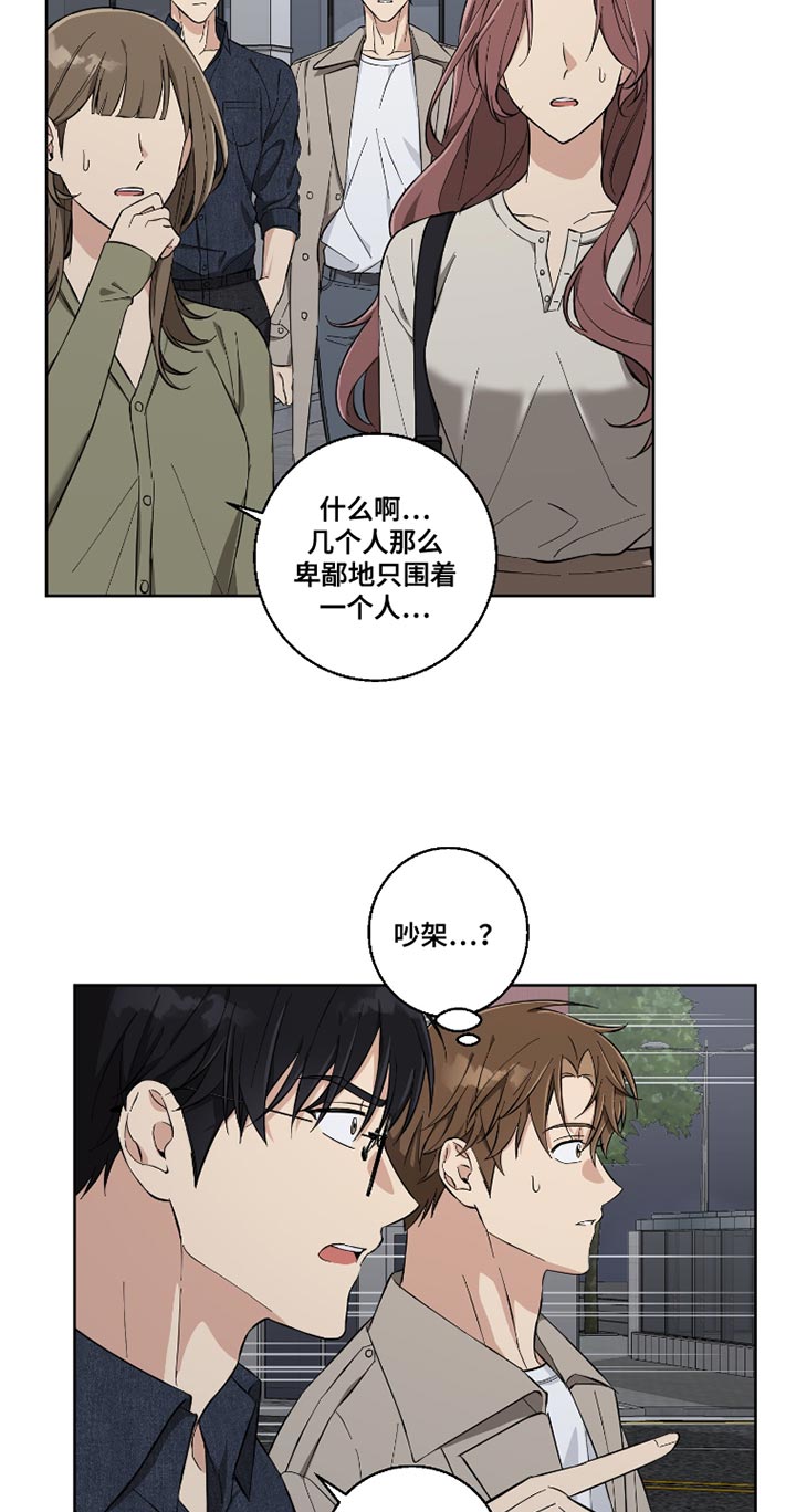 保护你的肝漫画,第13话2图