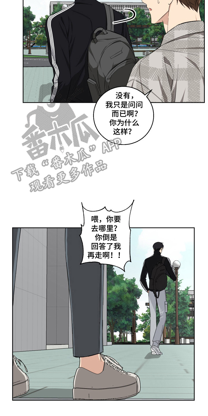保护你的肝漫画,第9话2图