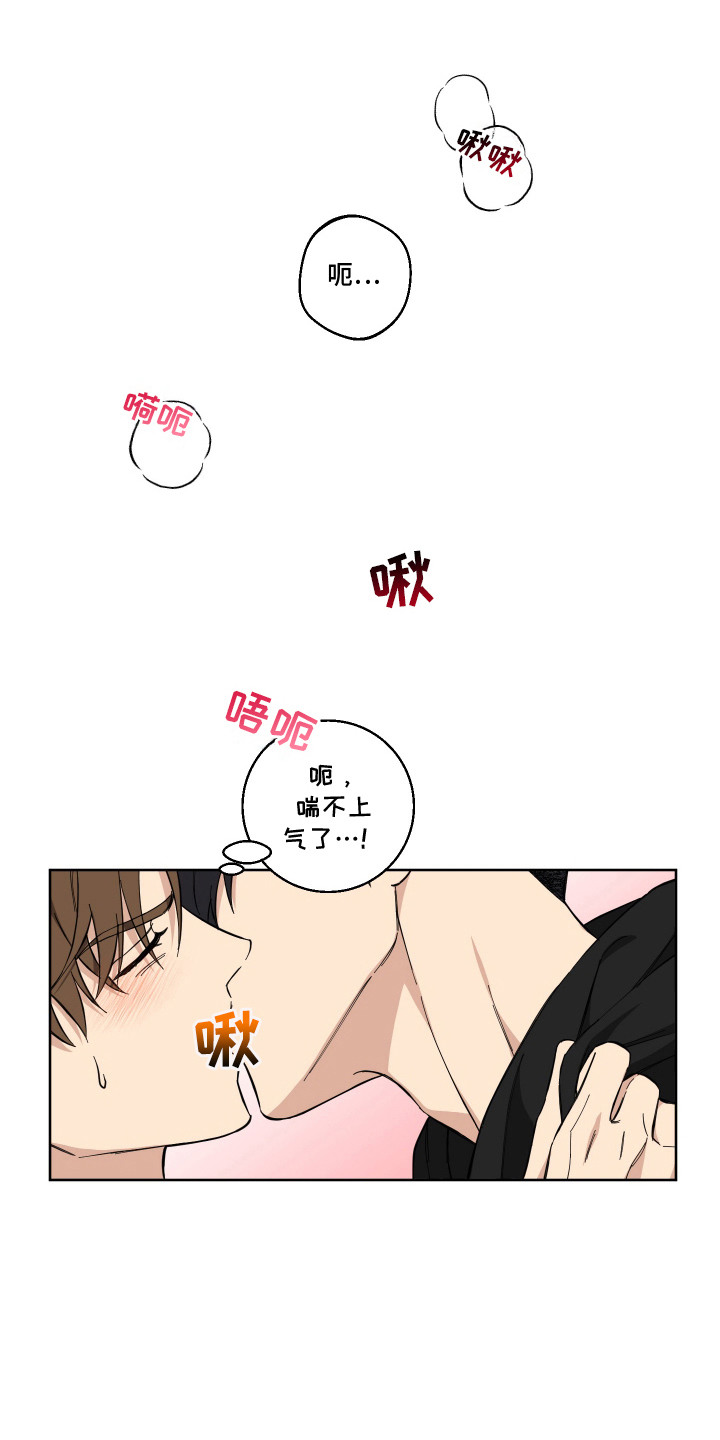 保护你的清白漫画又名漫画,第9话1图