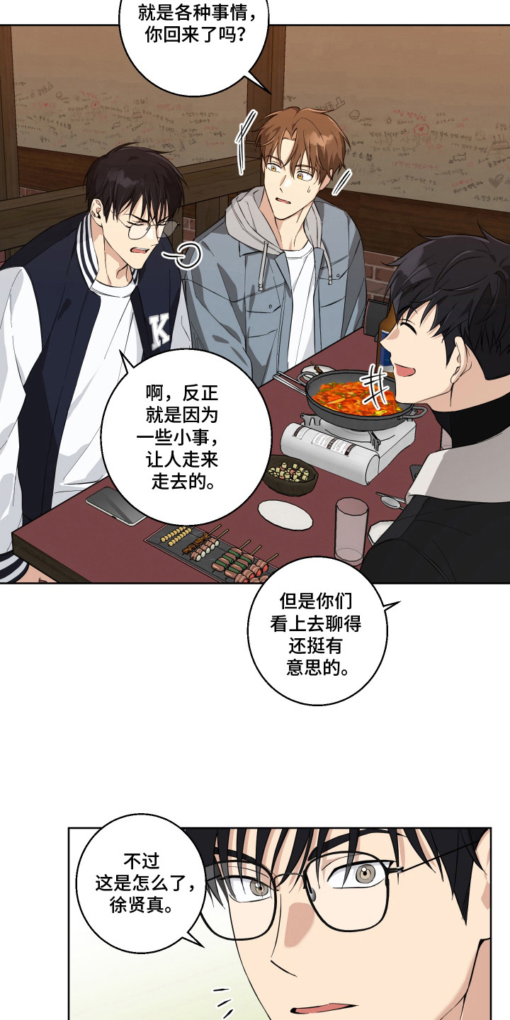 保护你的清白漫画又名漫画,第5话1图