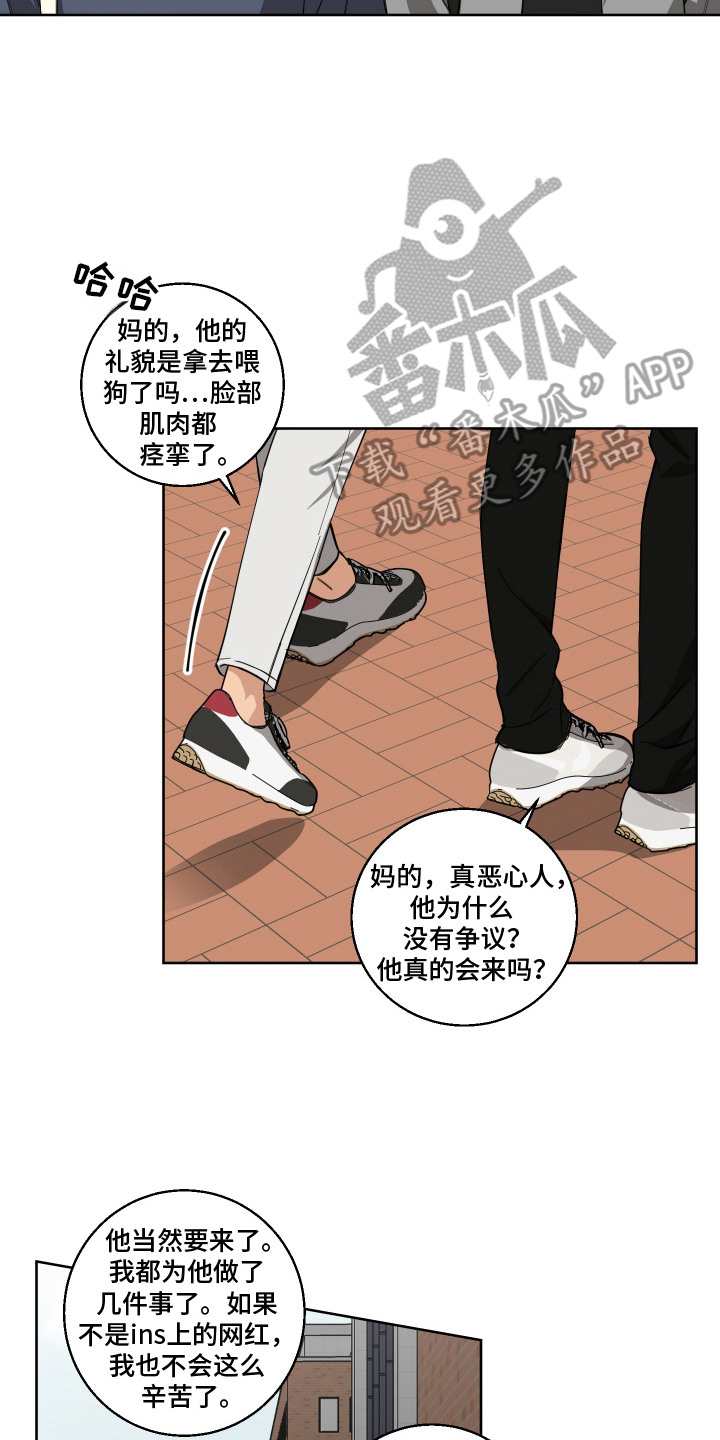 保护你的肝漫画,第10话1图