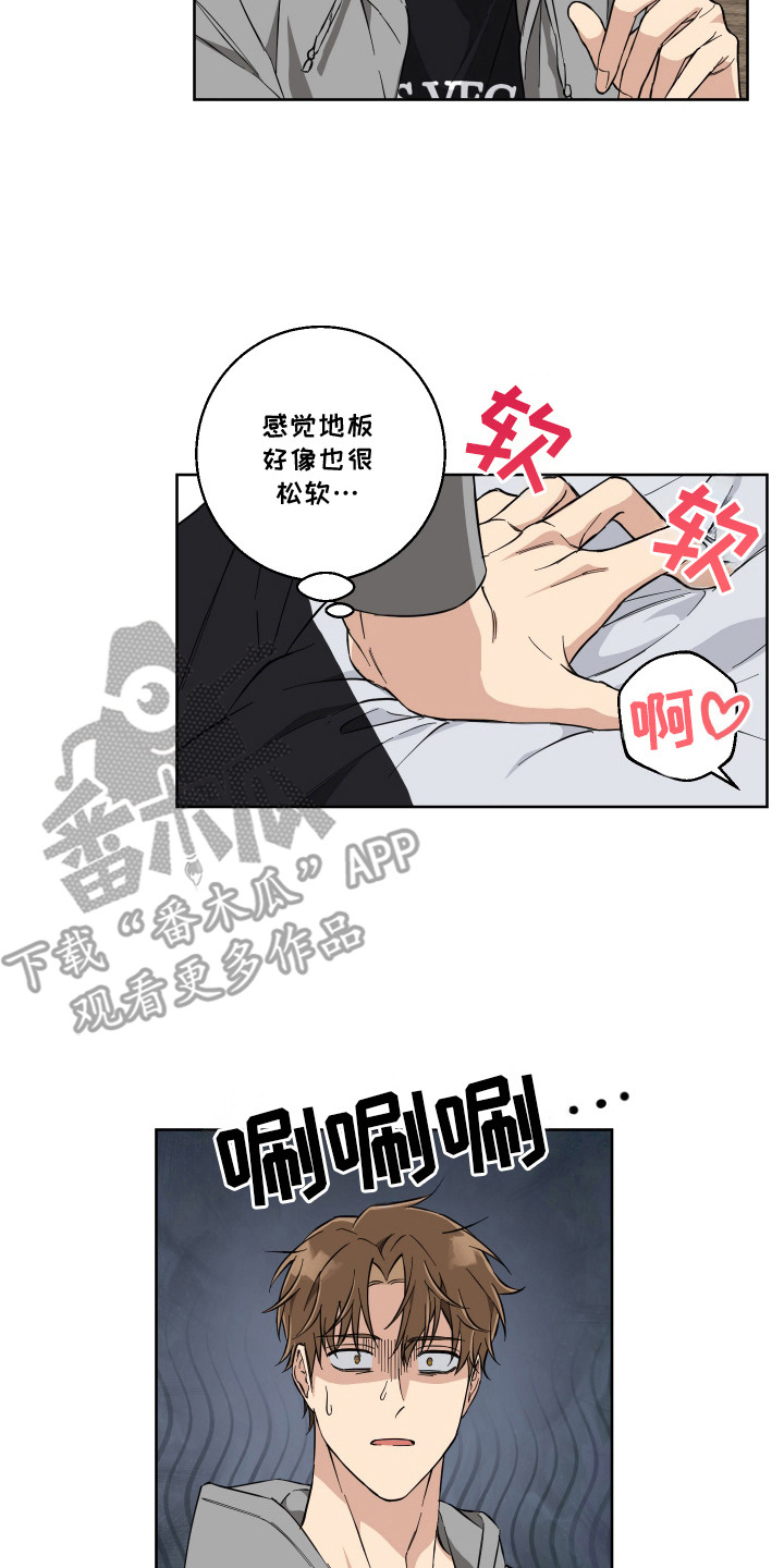 保护你罗云熙漫画,第6话1图