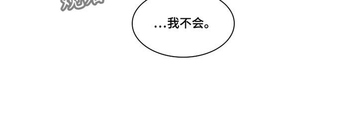 保护你的肝漫画,第15话2图