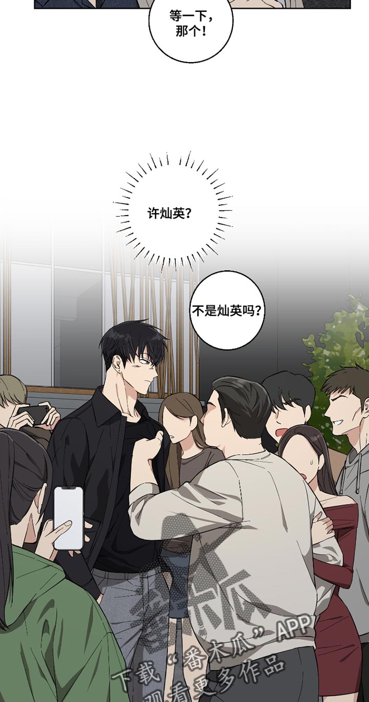 保护你的肝漫画,第13话1图