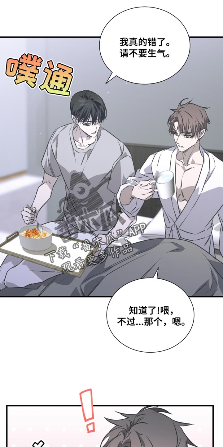 绝命扣押漫画,第47话1图